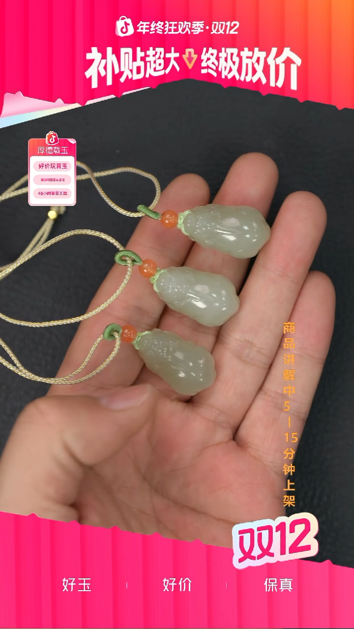 吊坠(不含链)未镶嵌和田玉多样性发其一