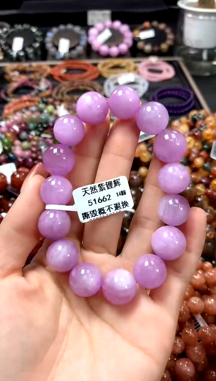 【闪购商品】锂辉石手链未镶嵌14***********
