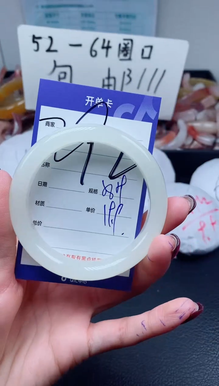 【闪购商品】石英质玉手镯未镶嵌292-58