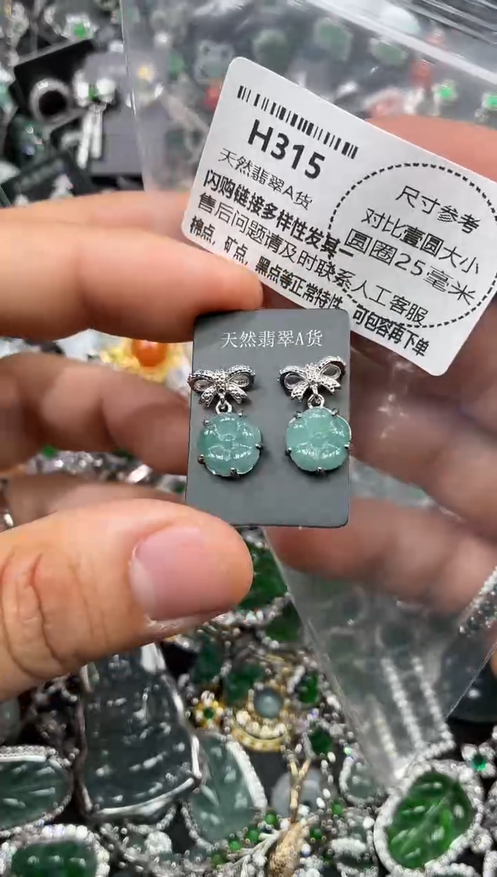 颈饰未镶嵌翡翠H315耳钉