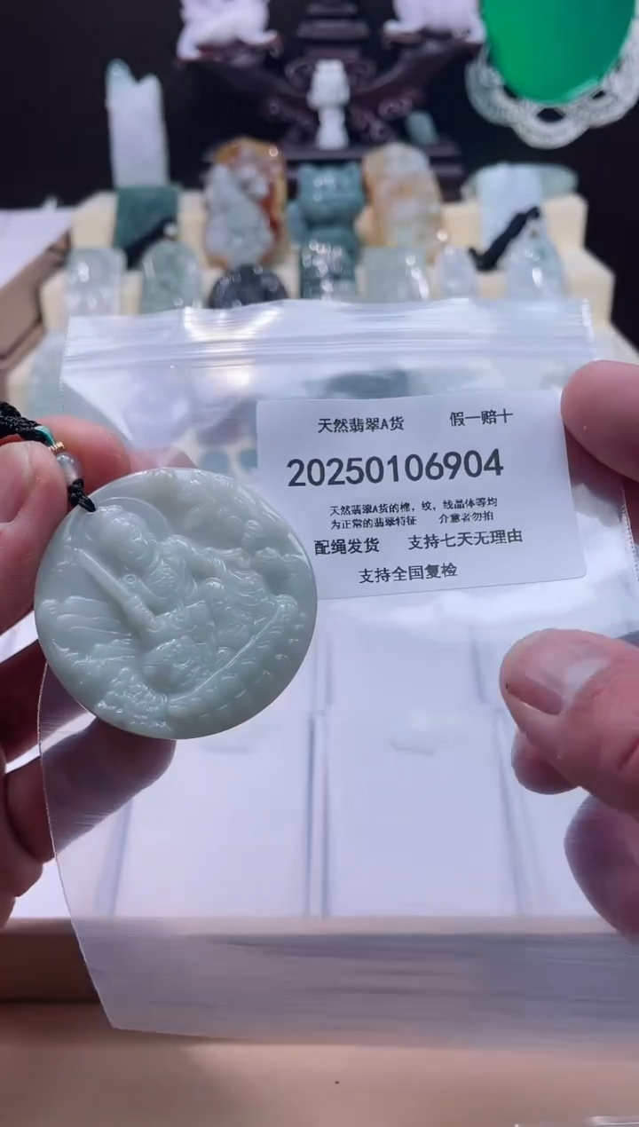 【闪购商品】翡翠颈饰未镶嵌闪购商品8号店200250010022