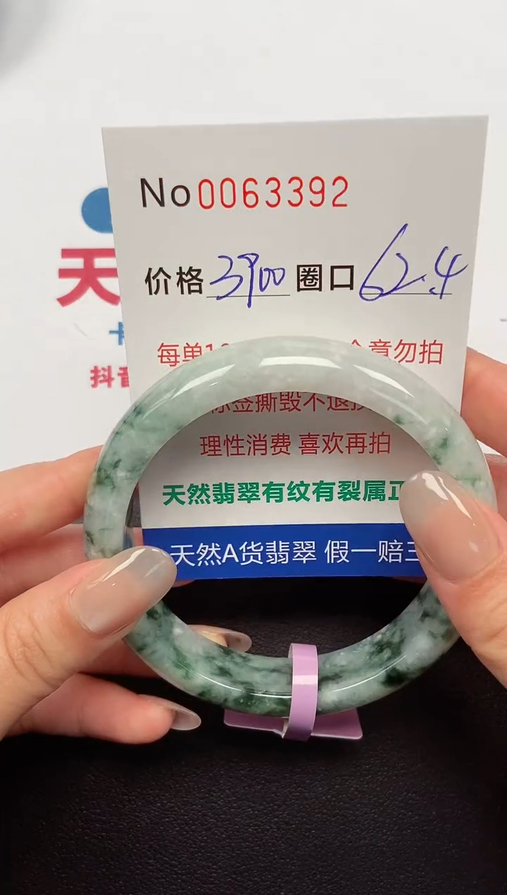 【闪购商品】翡翠手镯未镶嵌 0063382