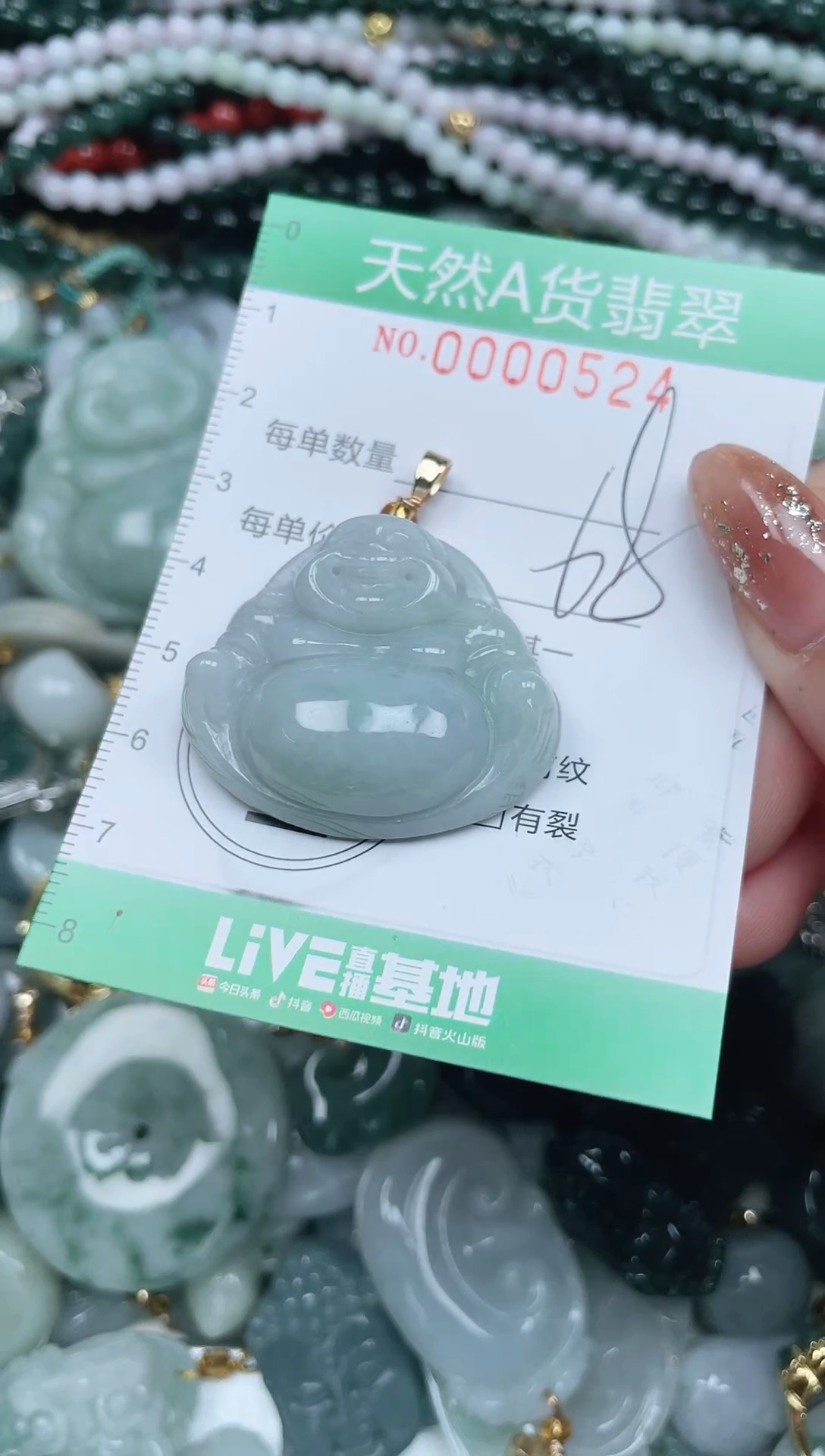 颈饰未镶嵌翡翠翡翠