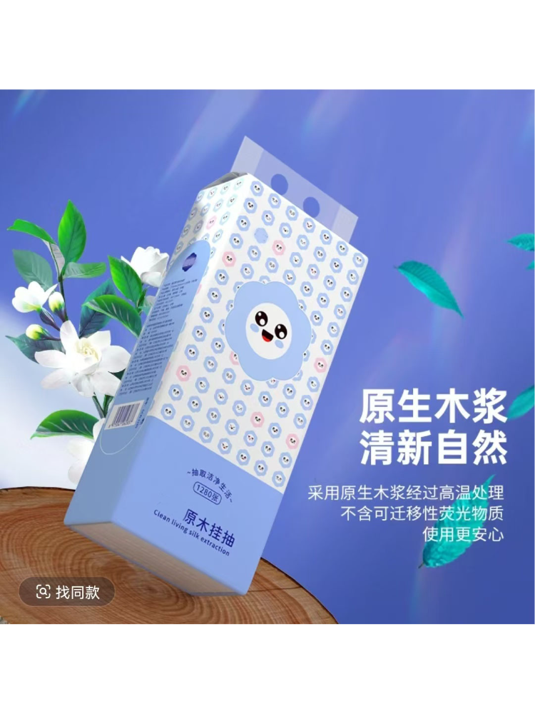 抽纸补贴中秋推荐好VEINASI壁挂卫生纸抽纸包邮厕所必需品纸巾