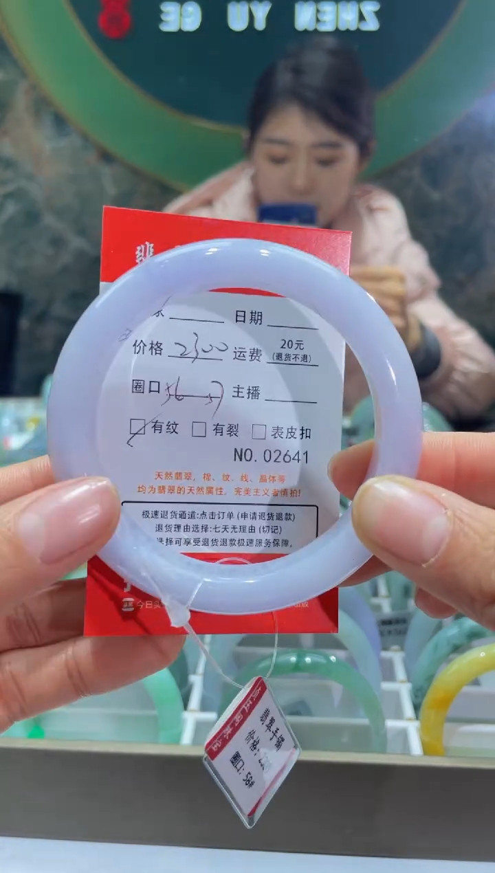【闪购商品】翡翠手镯未镶嵌2641*****