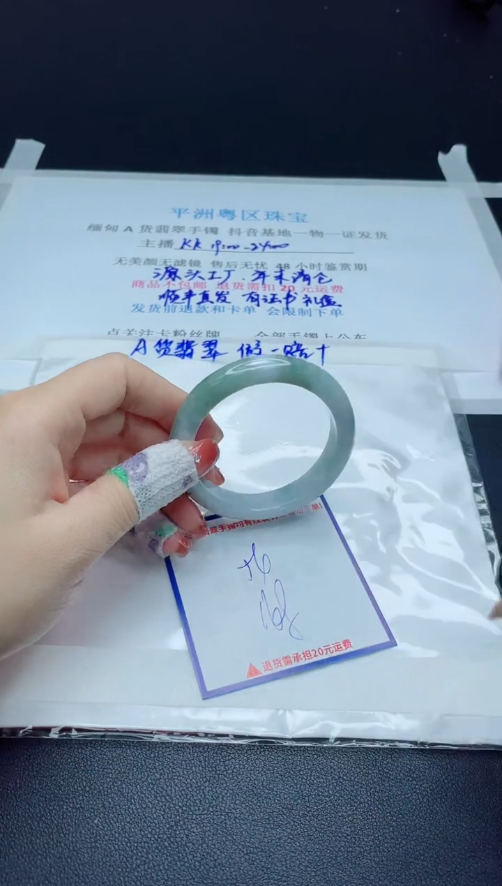 【闪购商品】翡翠手镯未镶嵌我