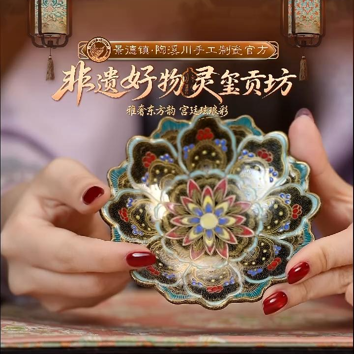 【好物】珐琅雕刻莲花托-茶道零配-灵玺0221