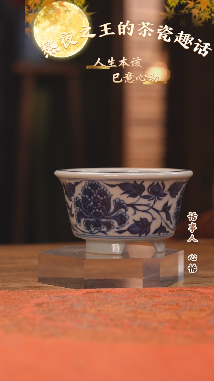 【闪购商品】杯余志剑造  牡丹小花盆