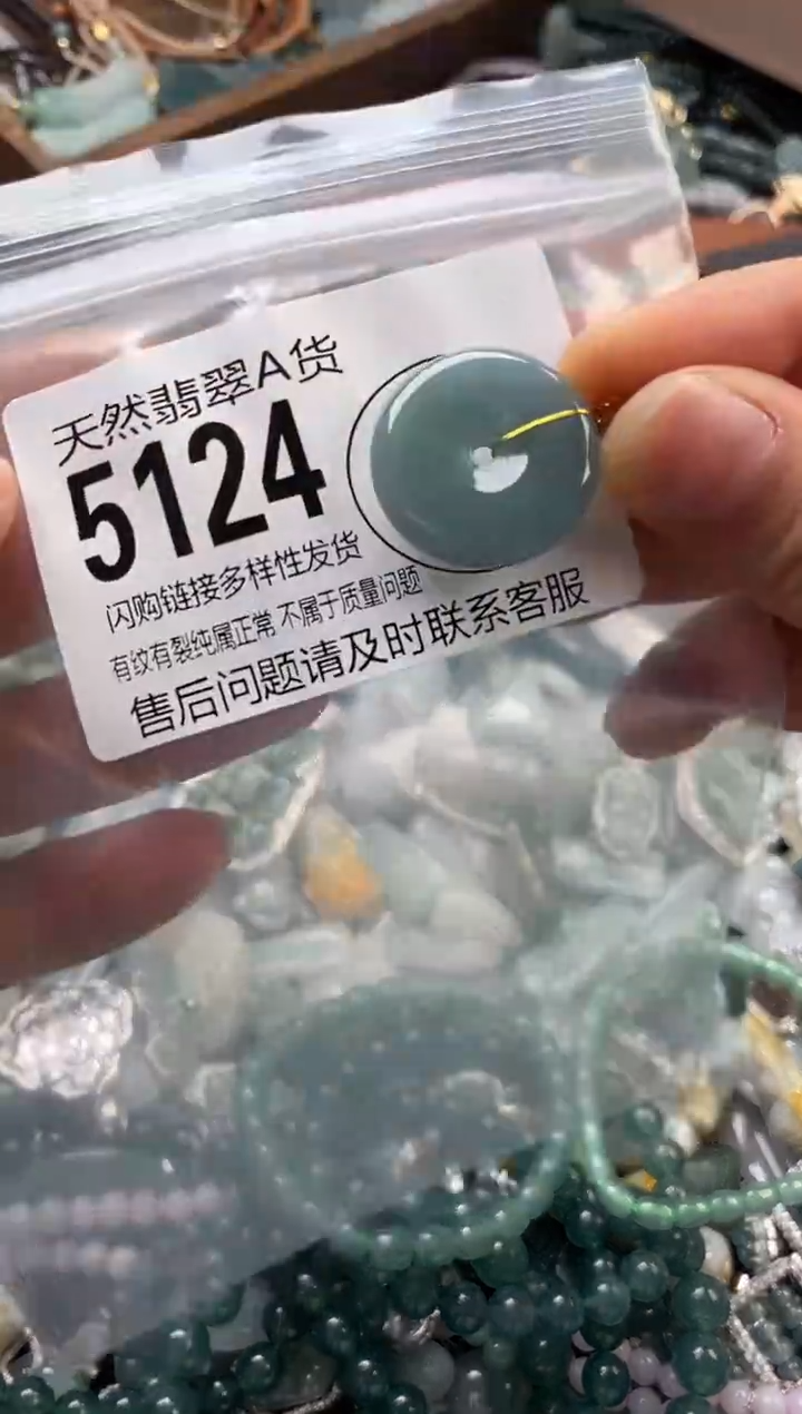 颈饰未镶嵌翡翠翡翠5124