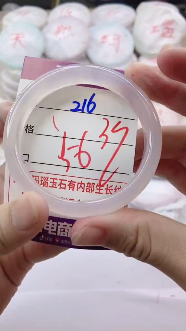 手镯玛瑙/玉髓未镶嵌216