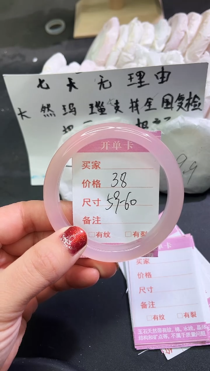 手镯玛瑙/玉髓未镶嵌1