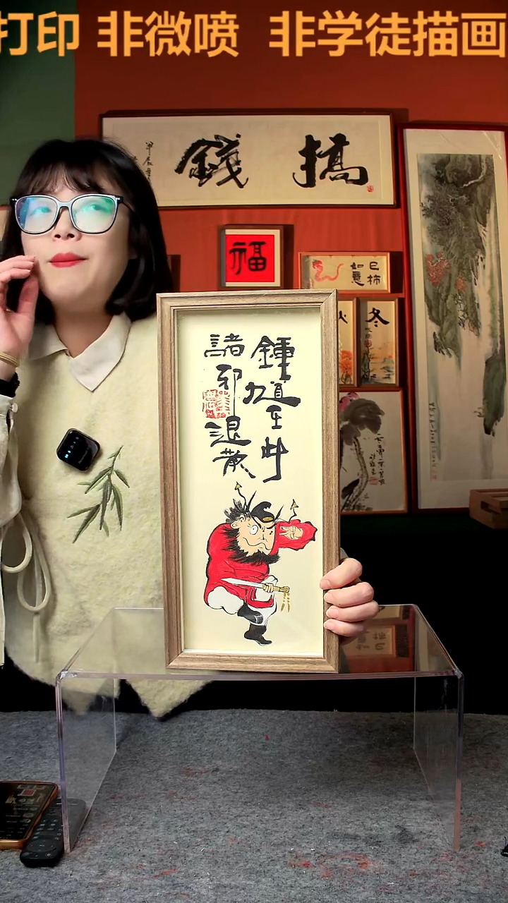 【闪购商品】国画钟馗 诛邪退散 竖幅 手写手绘 汤