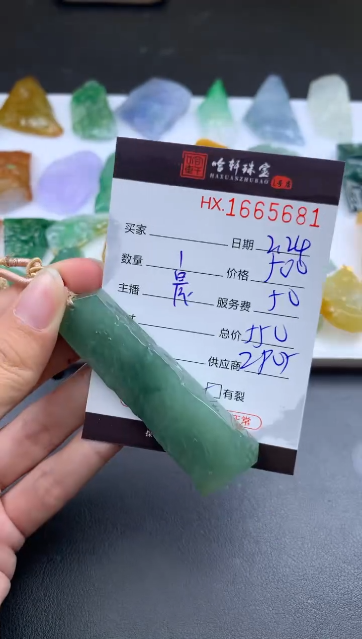 【闪购商品】翡翠挂件未镶嵌哈轩 挂件1