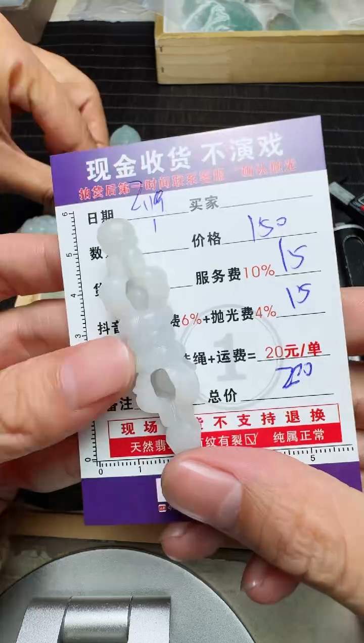 【闪购商品】定制翡翠未镶嵌0716631012