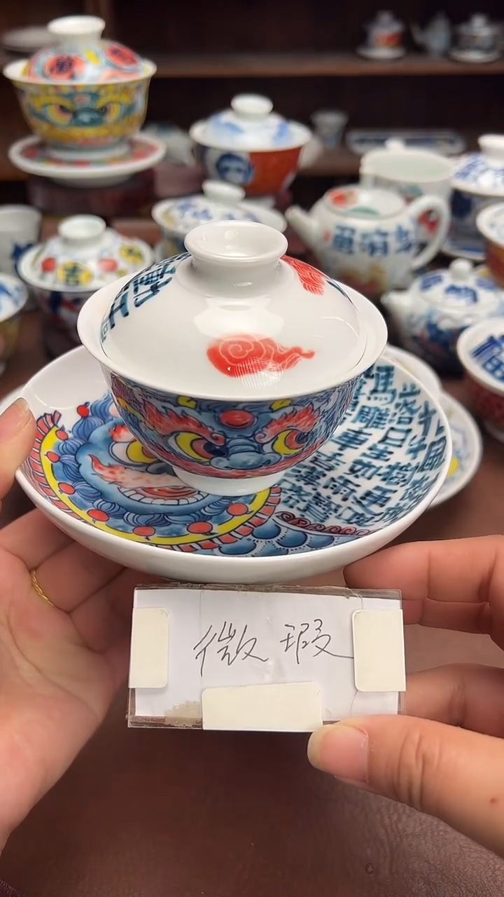 【闪购商品】微瑕福利价        醒狮盖碗+壶承