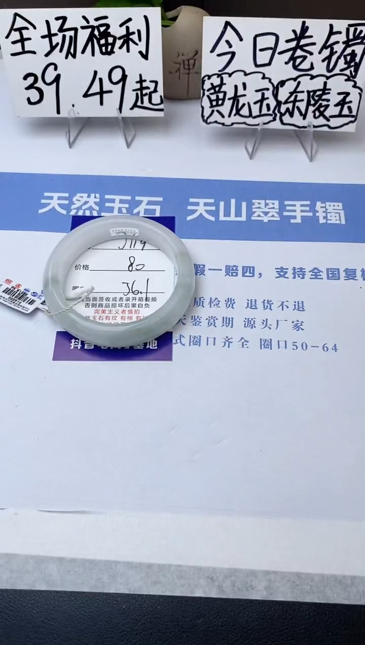 石英质玉手镯未镶嵌j119-PA56+