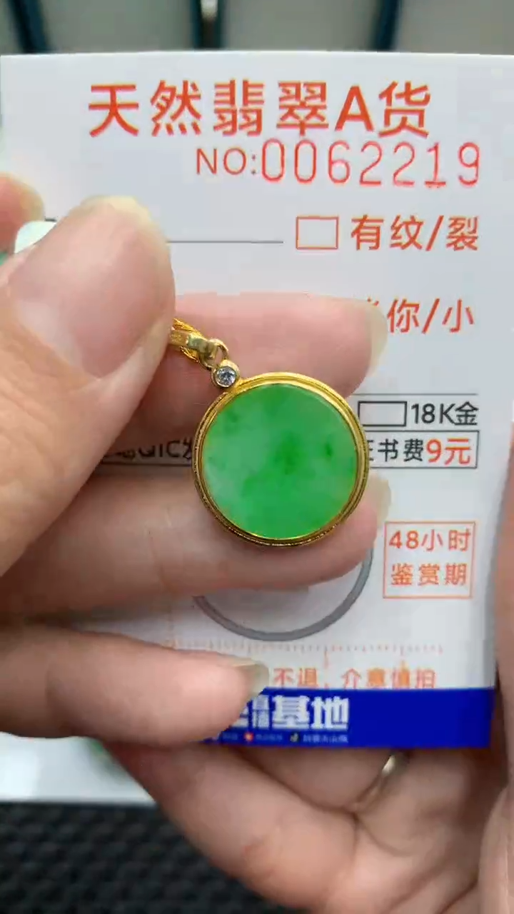 【闪购商品】翡翠颈饰银S925镶嵌            8