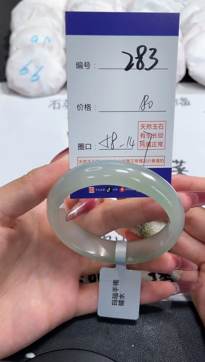 【闪购商品】玛瑙/玉髓手镯合金283
