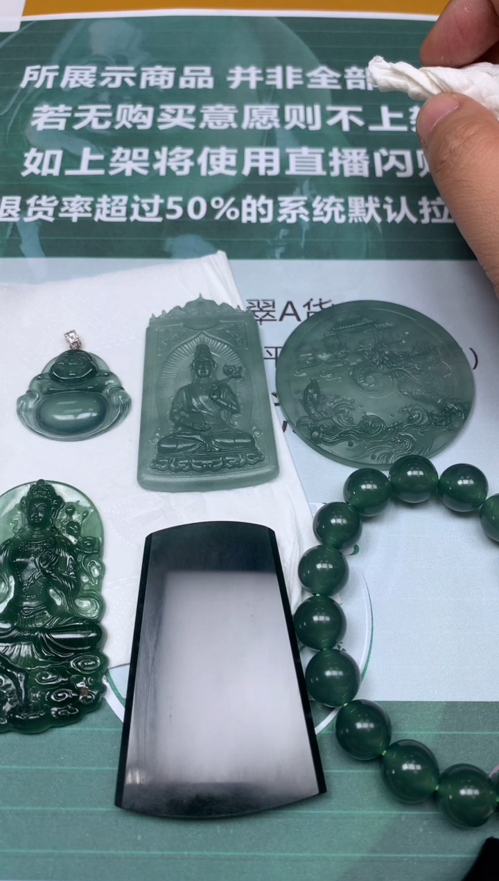 【闪购商品】定制翡翠未镶嵌 毛货-不退不换