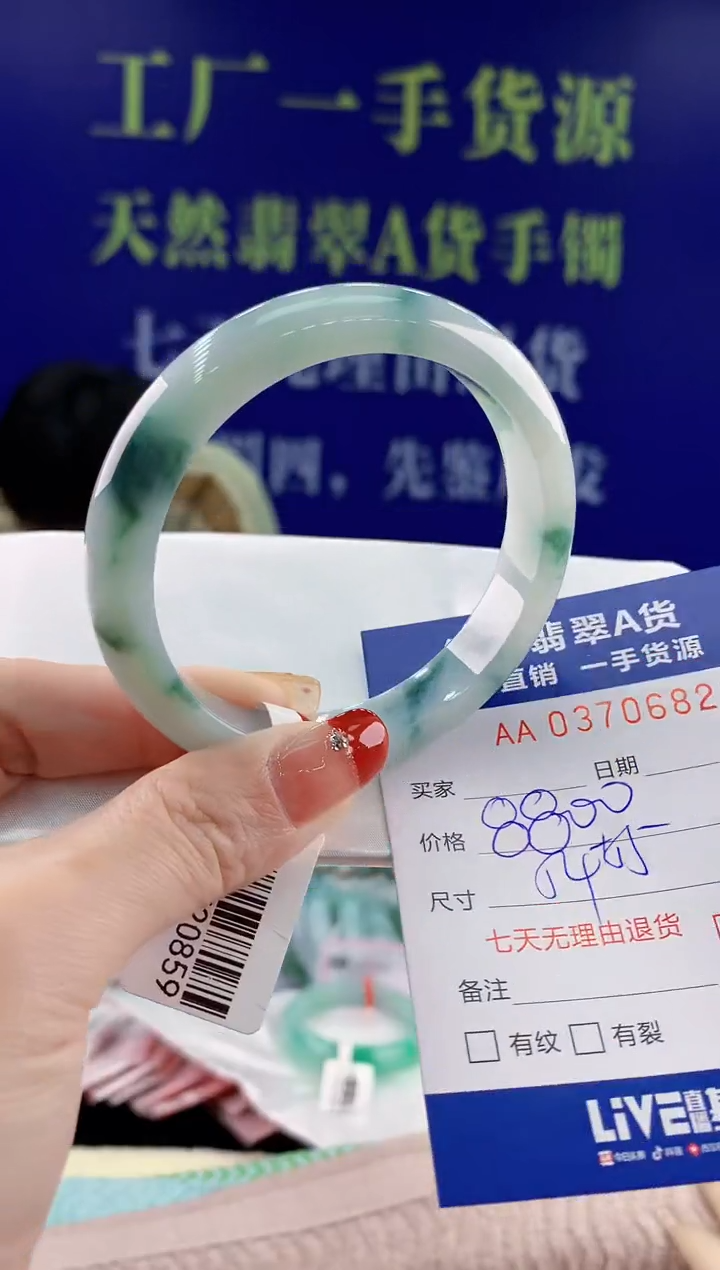 【闪购商品】翡翠手镯未镶嵌83天然翡翠A货