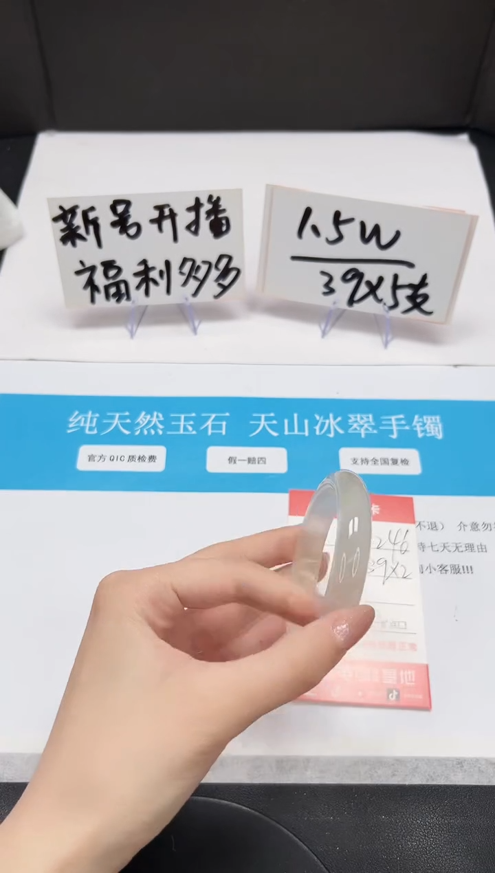 【闪购商品】石英质玉手串未镶嵌A246-55.1