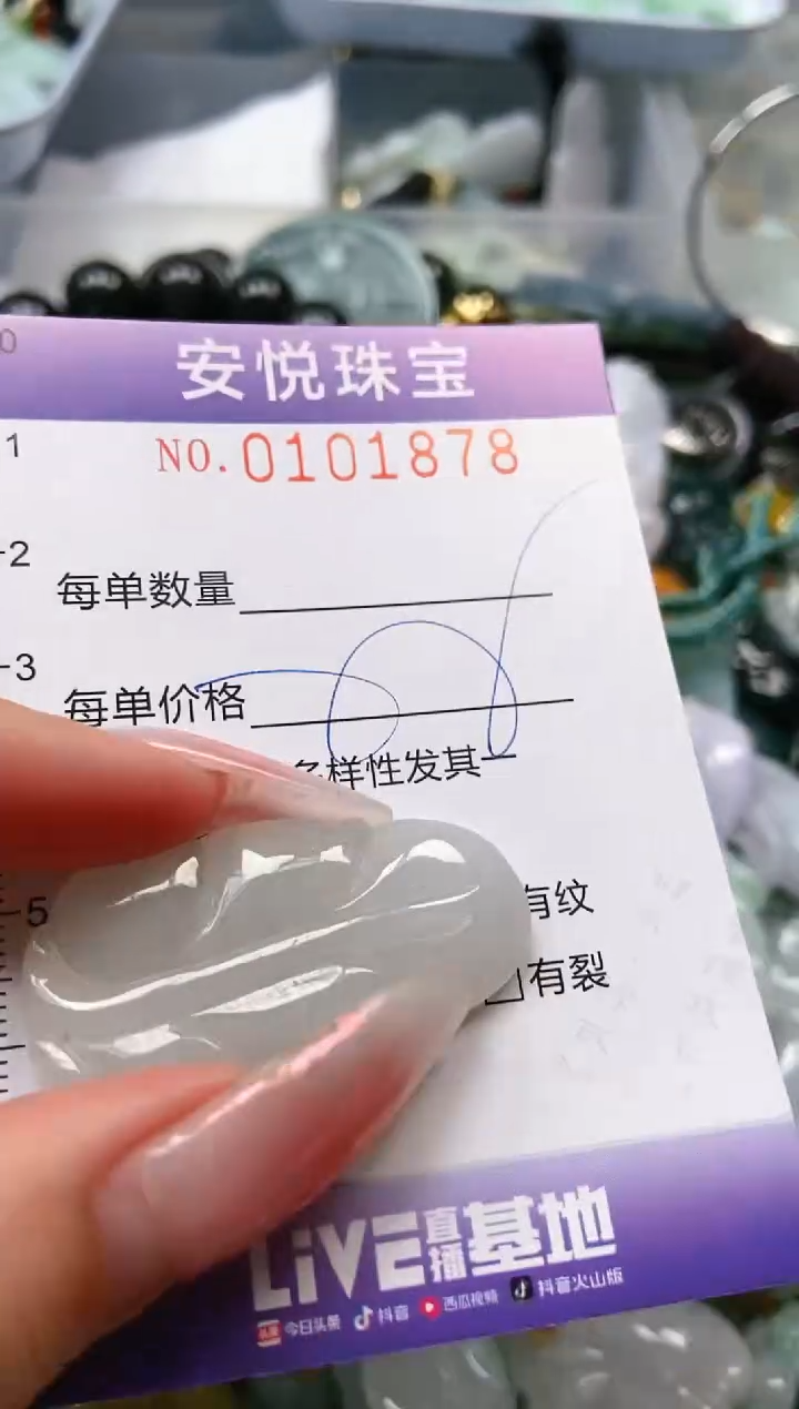 【闪购商品】翡翠颈饰未镶嵌闪购0101878