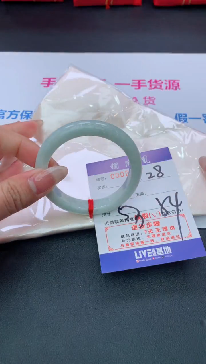 【闪购商品】翡翠手镯未镶嵌28/天然缅甸翡翠手镯