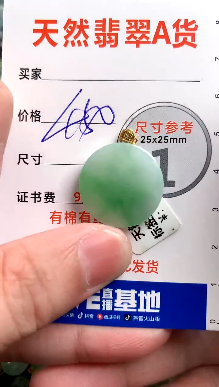 【闪购商品】翡翠颈饰18K金镶嵌0178605817