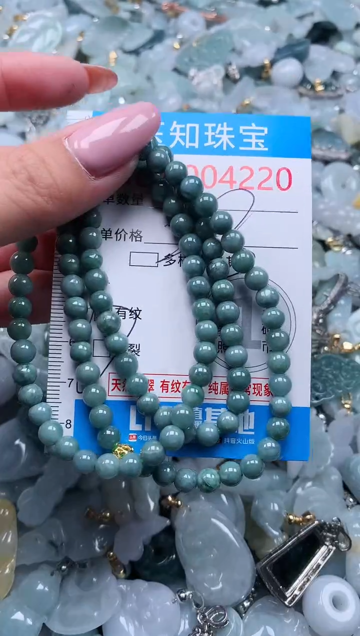 【闪购商品】翡翠吊坠(不含链)未镶嵌4220