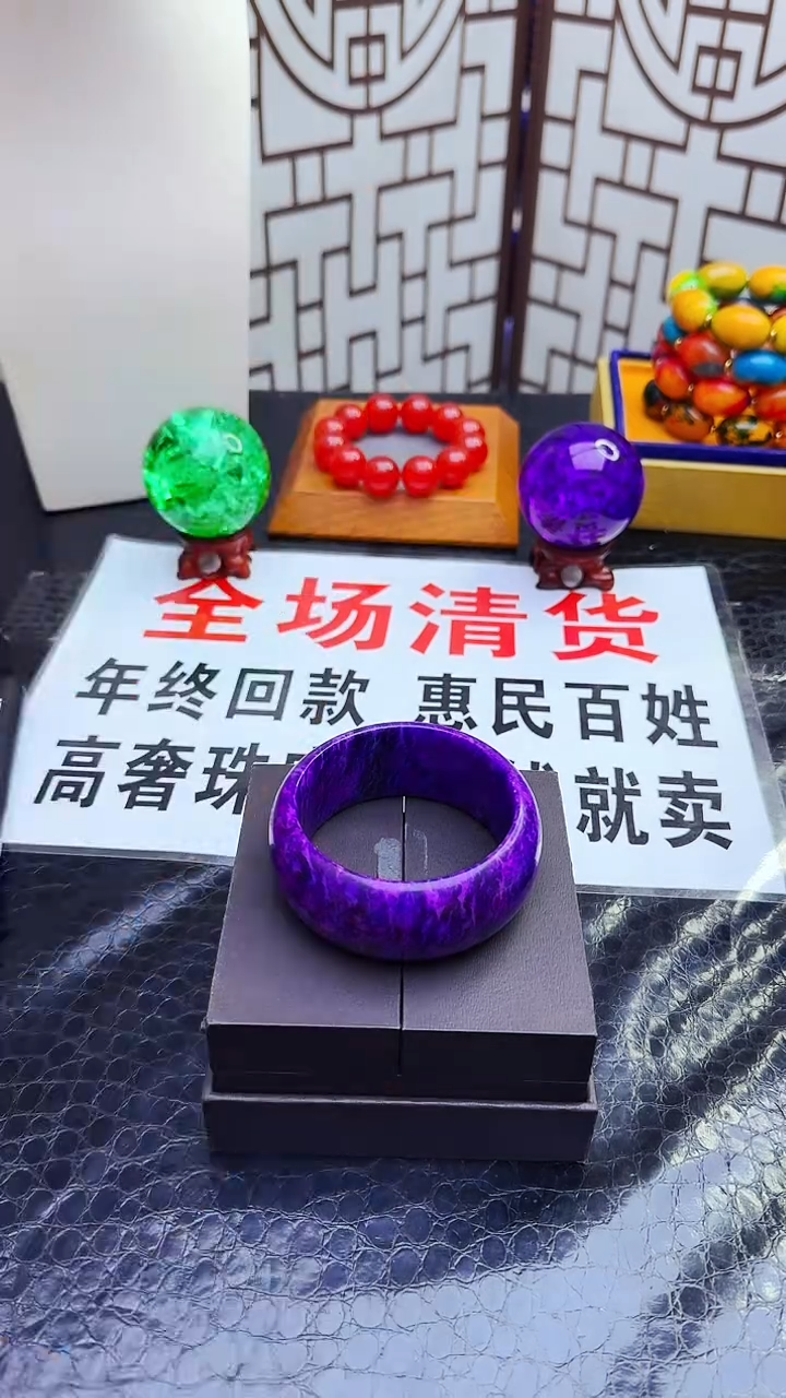 【闪购商品】苏纪石（舒俱来）手镯未镶嵌紫龙醇手镯拍一发一
