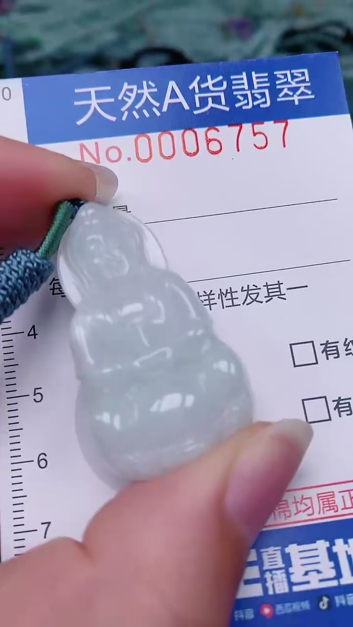 【闪购商品】翡翠未镶嵌颈饰00006757