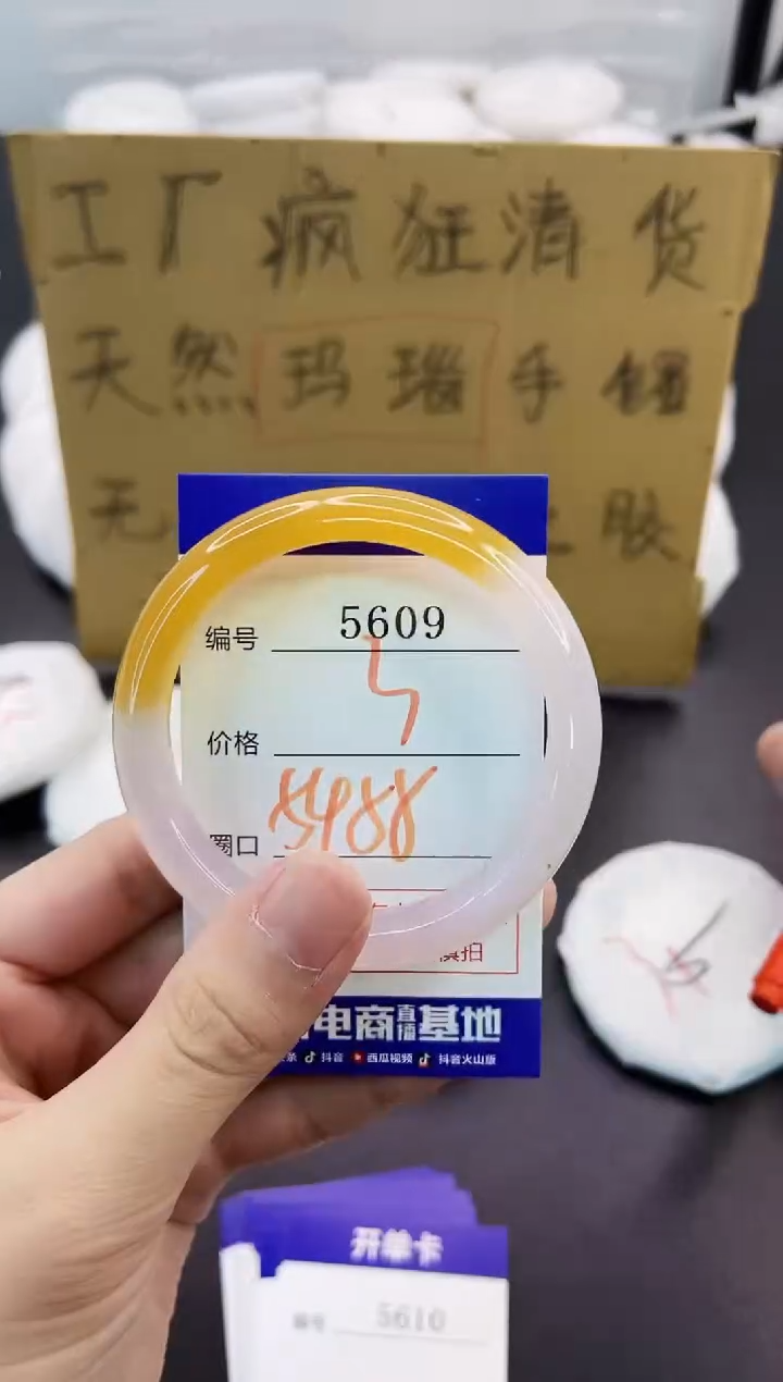 手镯玛瑙/玉髓未镶嵌5609