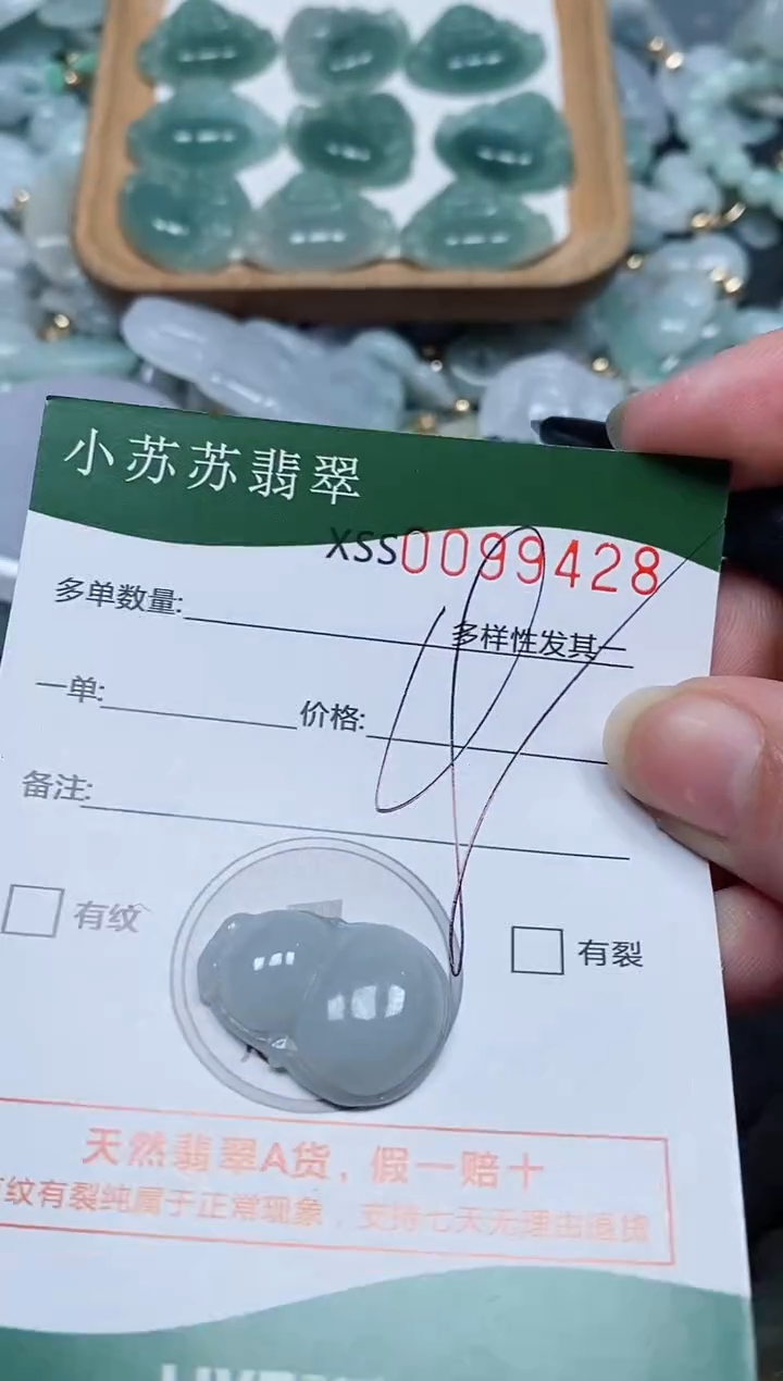 【闪购商品】翡翠颈饰未镶嵌闪购商品0099428