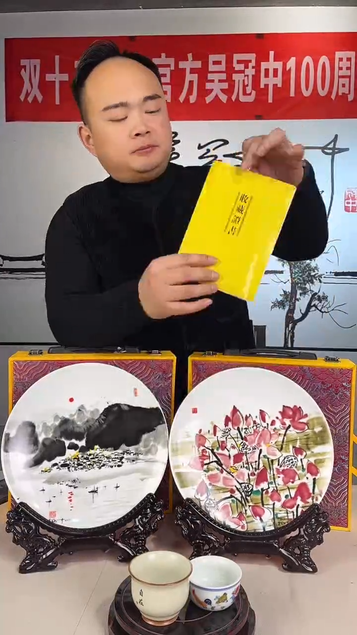 盘瓷陶瓷赏盘 映日荷花