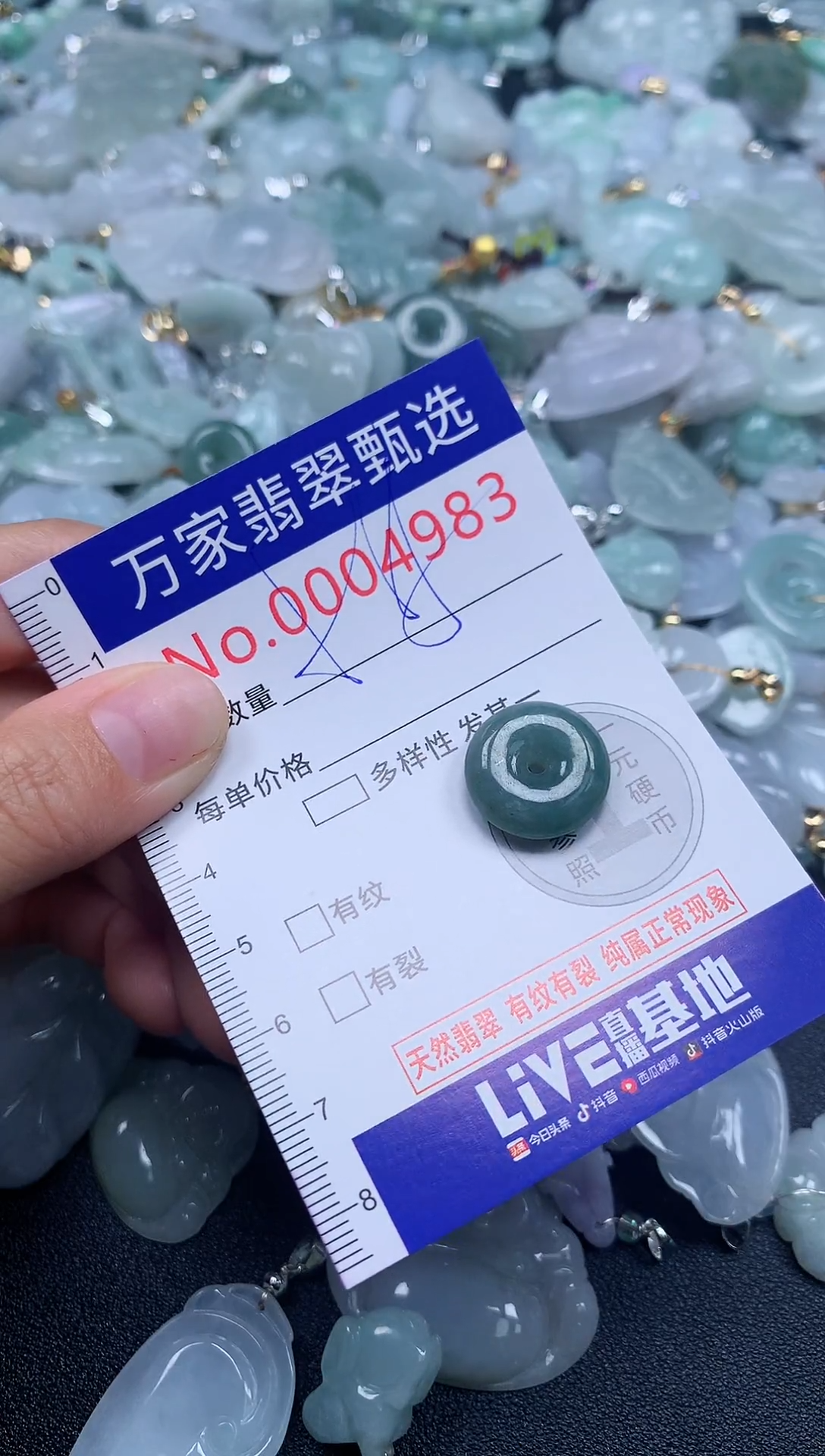 吊坠(不含链)未镶嵌翡翠4983