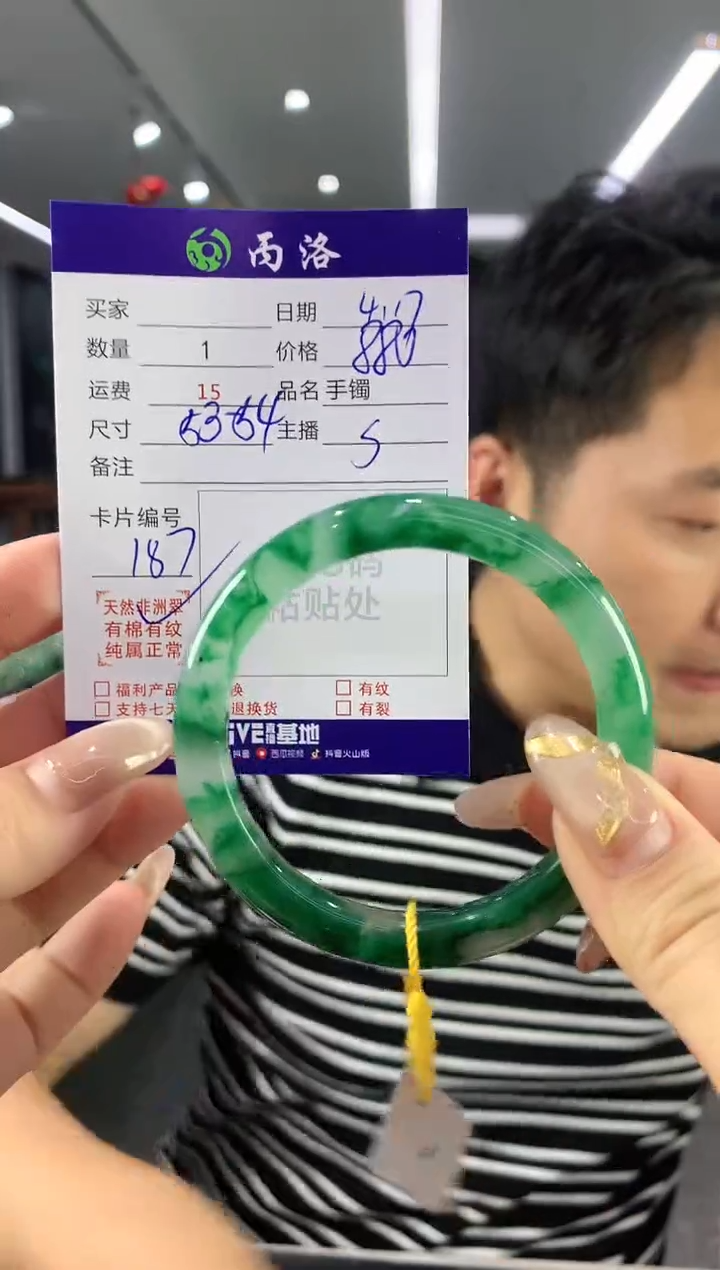 手镯石英质玉未镶嵌53-54