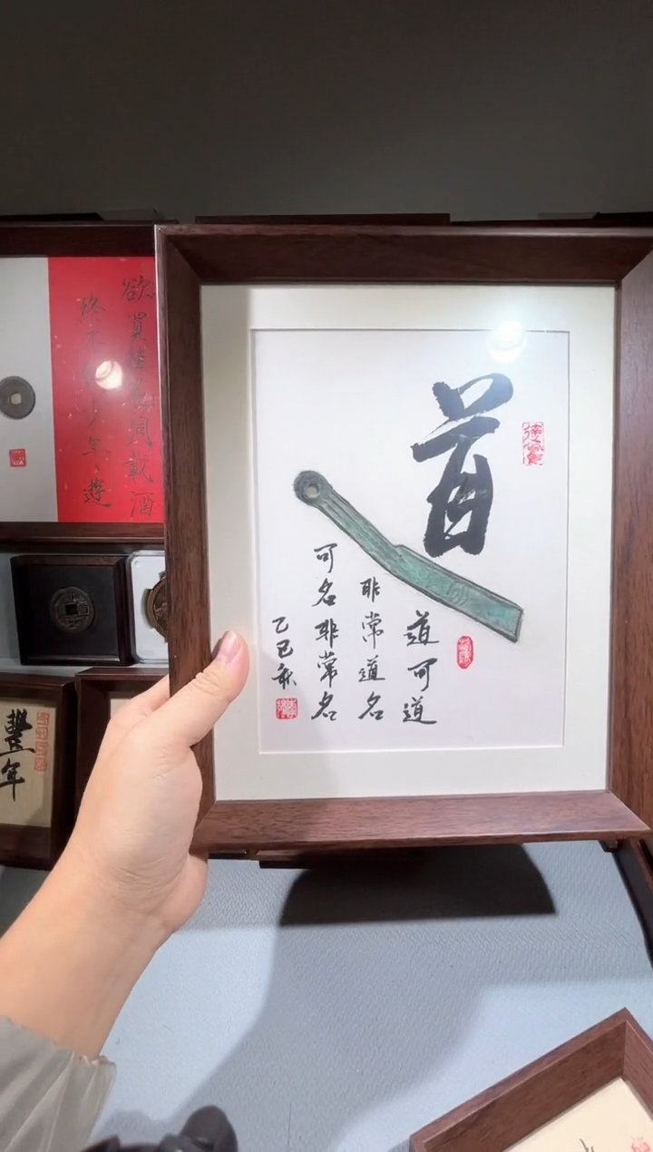 铜闻德评级10寸道字摆件一个同分择优发