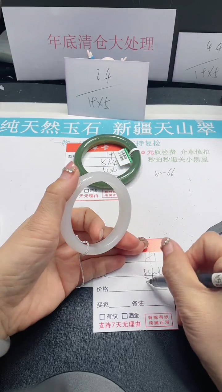 【闪购商品】石英质玉手镯未镶嵌191