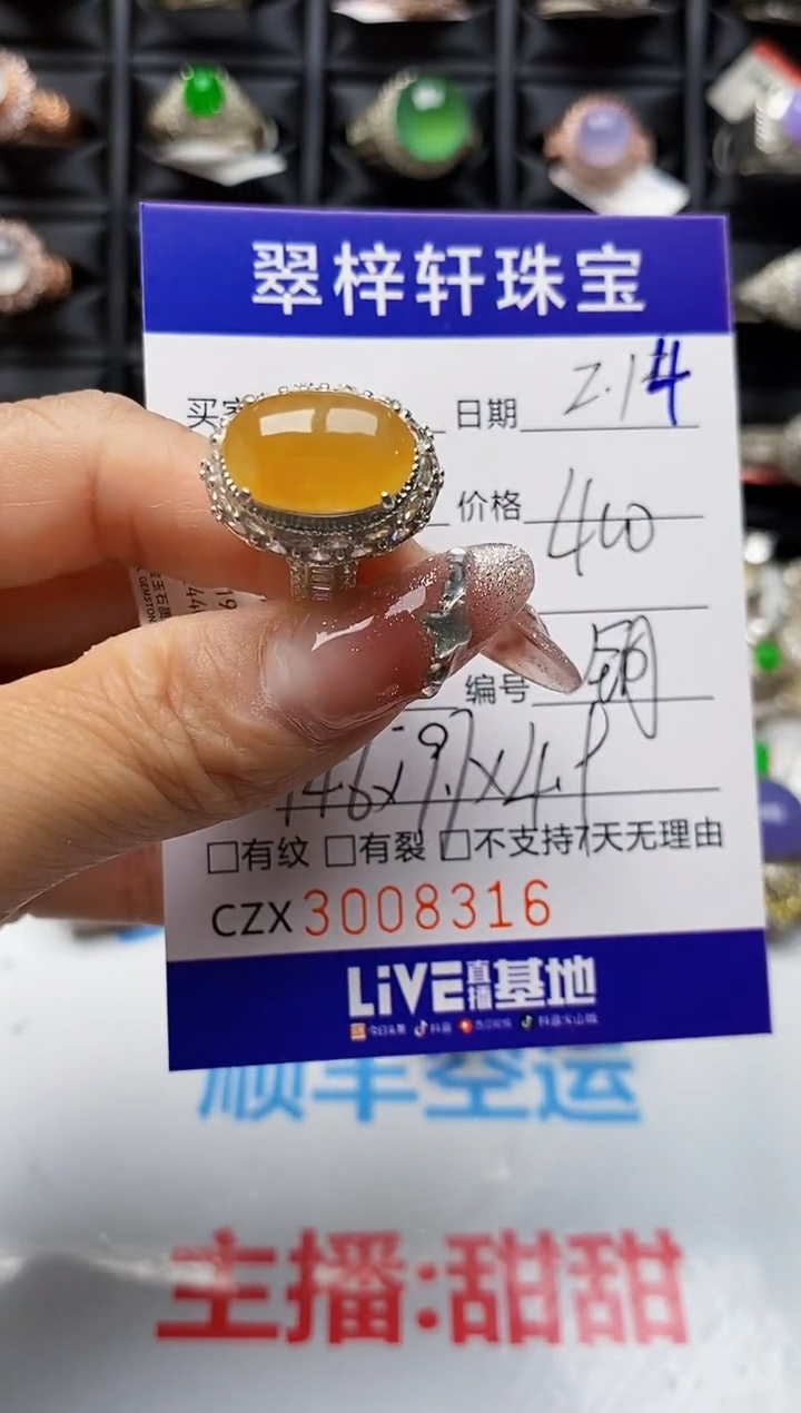 【闪购商品】翡翠戒指未镶嵌 未镶嵌8316