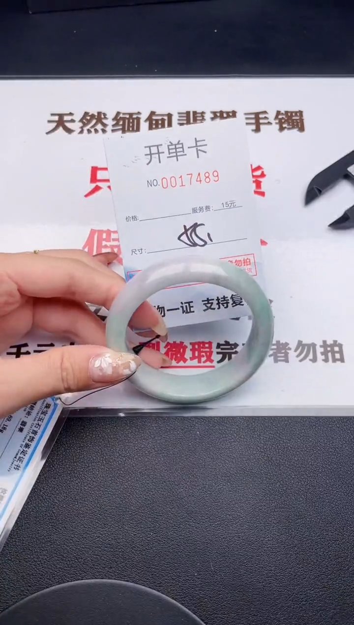 未镶嵌手镯翡翠89