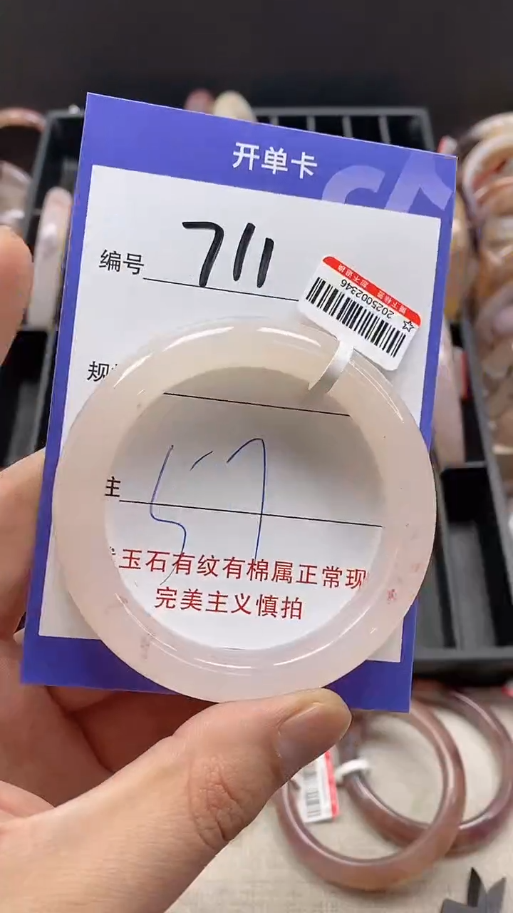 【闪购商品】石英质玉手镯未镶嵌711