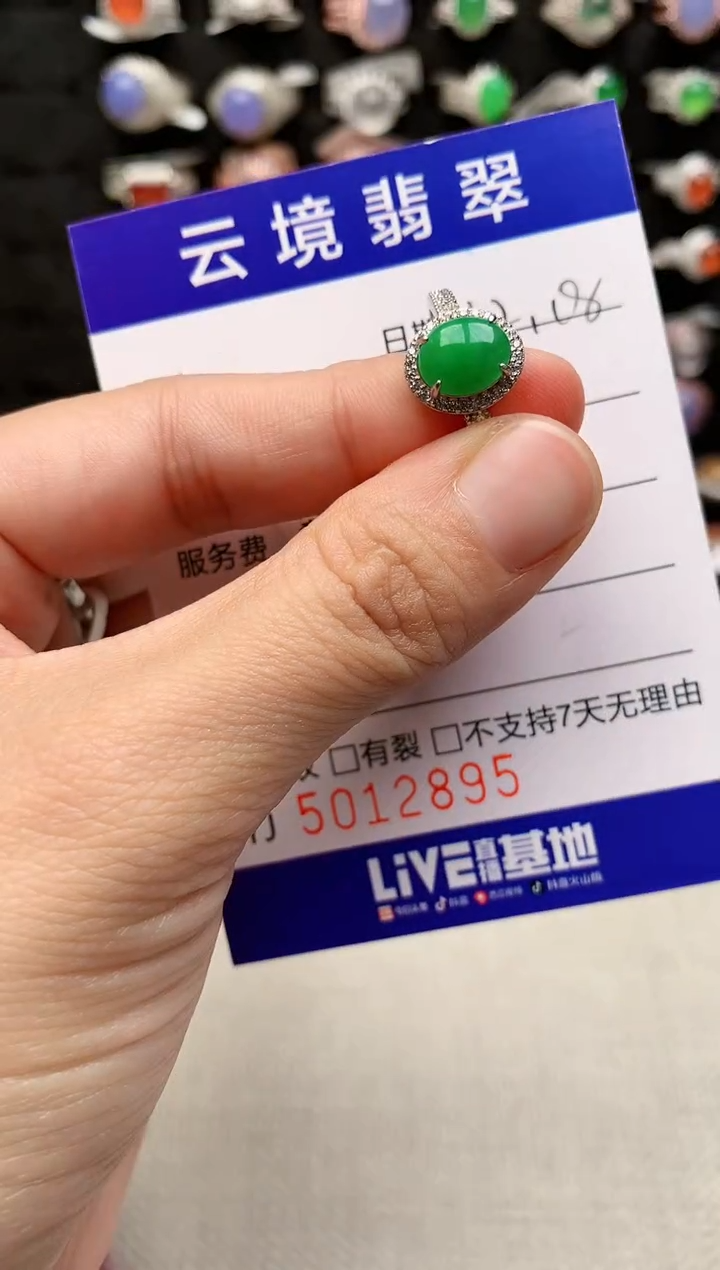 银S925镶嵌戒指翡翠2895