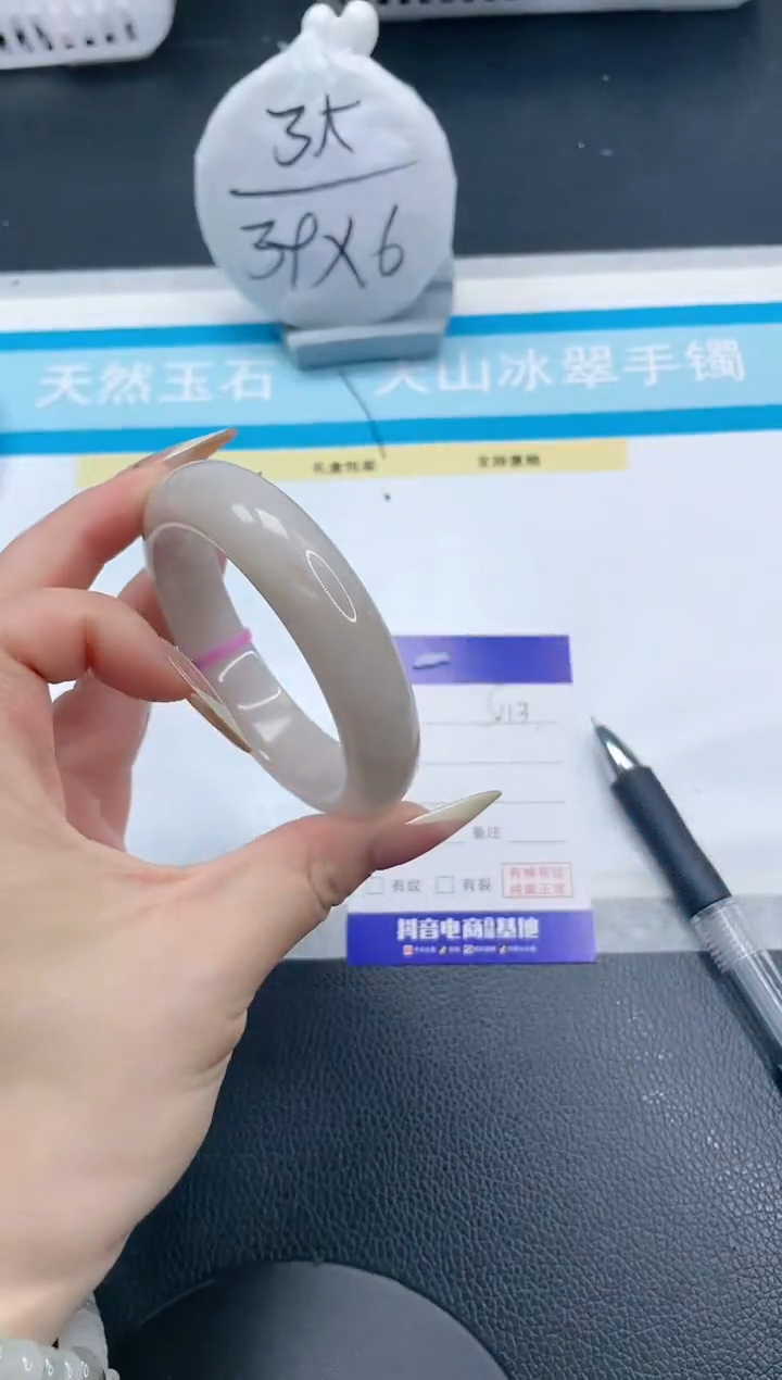 石英质玉手镯未镶嵌20S113-56