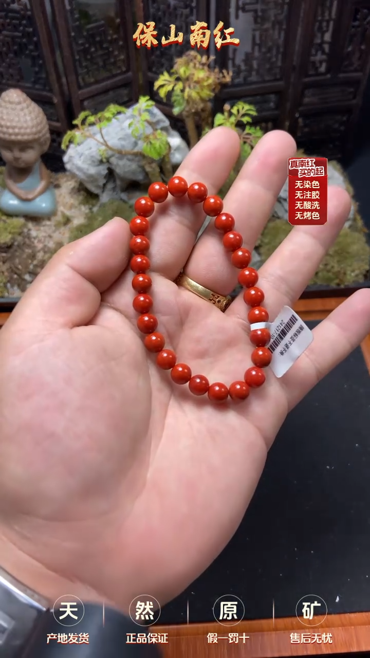 【闪购商品】南红玛瑙单圈未镶嵌九口火焰纹手串7mm+