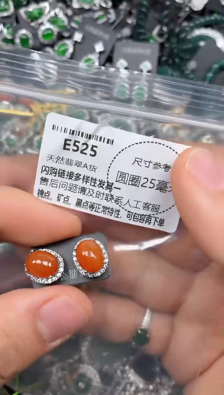 颈饰未镶嵌翡翠E525耳钉