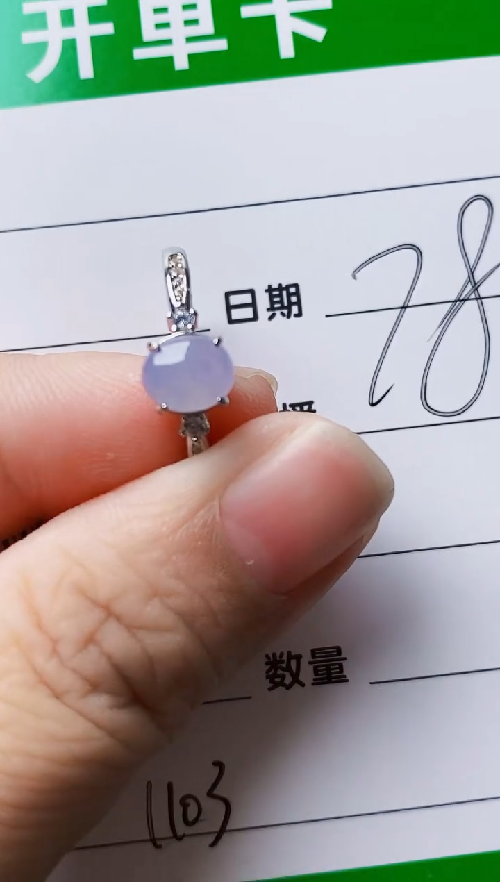 银S925镶嵌戒指翡翠1103