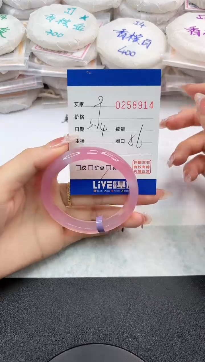 【闪购商品】玛瑙/玉髓手镯未镶嵌8914