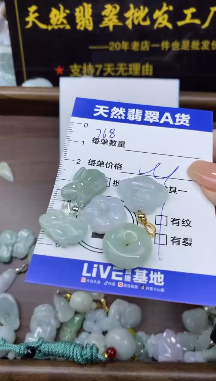颈饰未镶嵌翡翠天然翡翠A货批量多样性发一件
