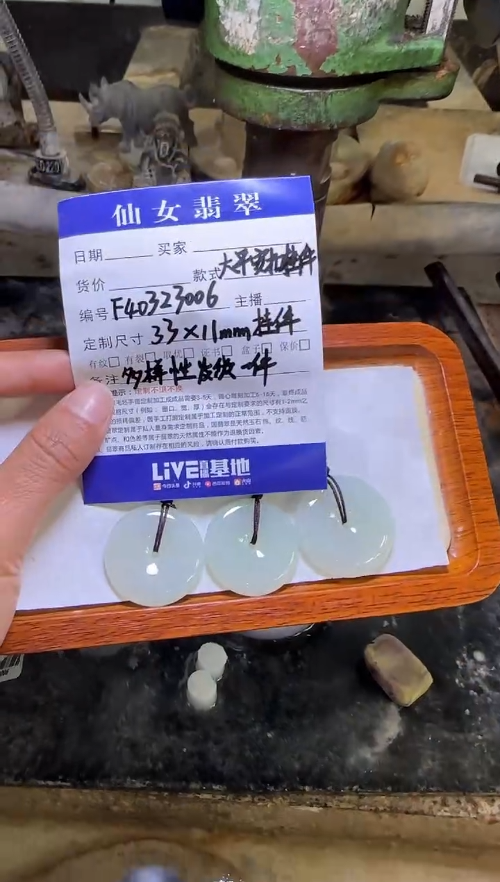 【闪购商品】翡翠吊坠(不含链)未镶嵌多样性发货一件（配绳）