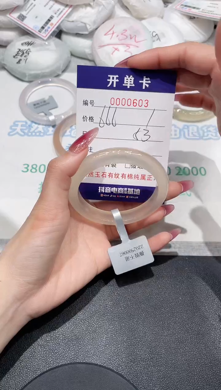 【闪购商品】玛瑙/玉髓手镯未镶嵌603